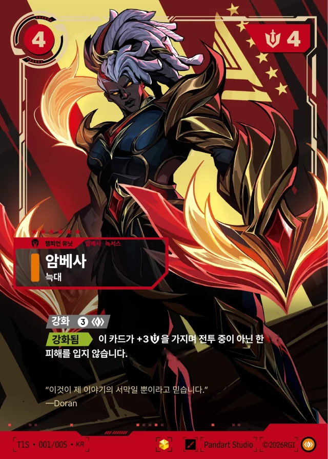 암베사 · 늑대 T1S-001 한글 카드